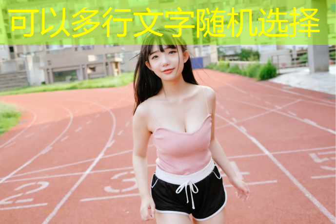 室内健身女士衣服搭配