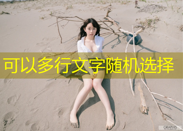 塑胶跑道彩色处理的秘密，你绝对不能错过！