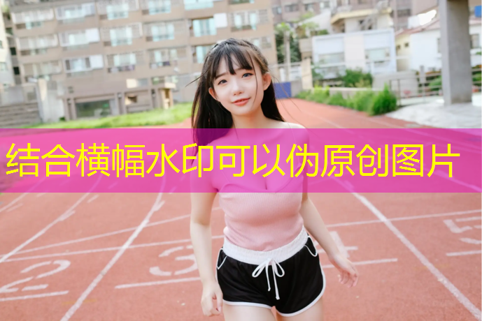 米乐：比赛乒乓球台面什么材质