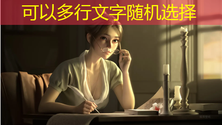 米乐：乒乓球台的中线是干什么的