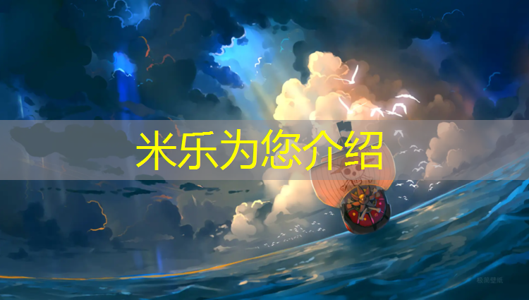 <strong>米乐为您介绍：大学网球网课</strong>