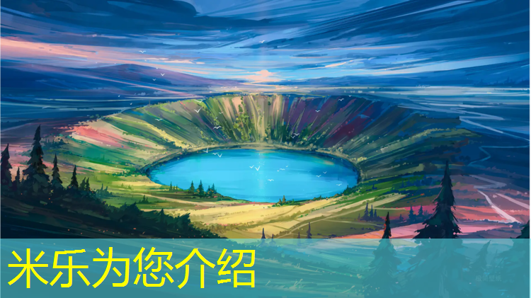 米乐为您介绍：西安塑胶跑道供应