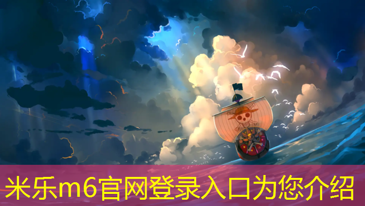 <strong>米乐为您介绍：博乐塑胶跑道图集</strong>