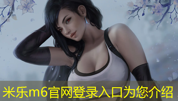 <strong>米乐：承德体操垫价格</strong>