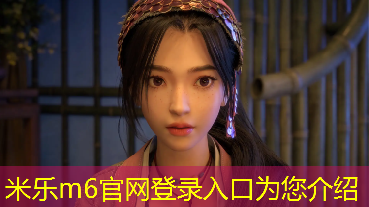 <strong>米乐m6官网登录入口为您介绍：塑胶跑道怎么打卡</strong>