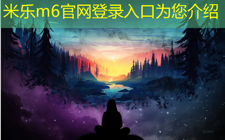 <strong>米乐：小朋友跆拳道护具</strong>