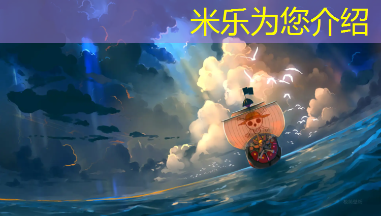 米乐：自洁纹塑胶跑道胶粉