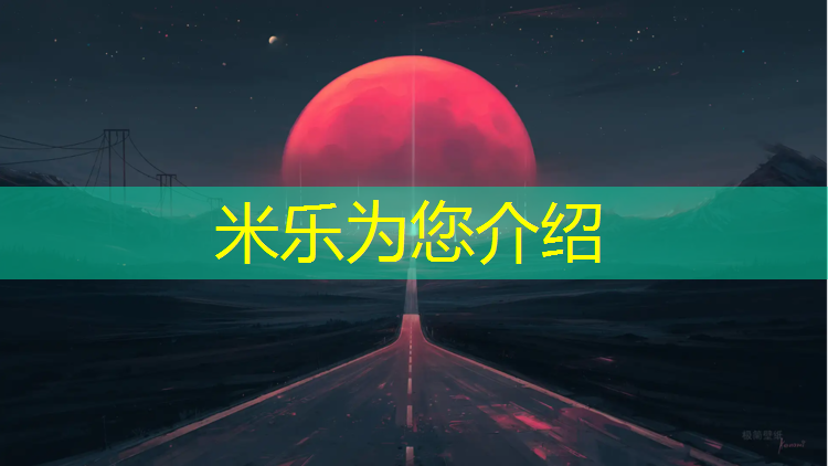 <strong>米乐m6官网登录入口为您介绍：塑胶跑道沥青基础不平整</strong>