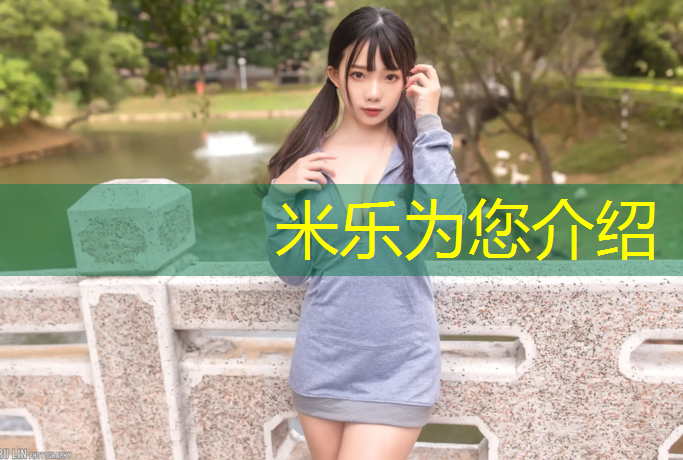 <strong>米乐为您介绍：6号篮球体操垫</strong>