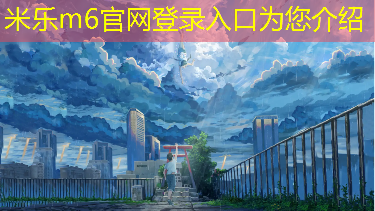 <strong>米乐为您介绍：塑胶跑道短钉</strong>