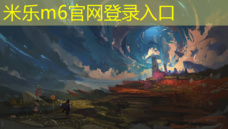 米乐m6官网登录入口：塑胶跑道图书