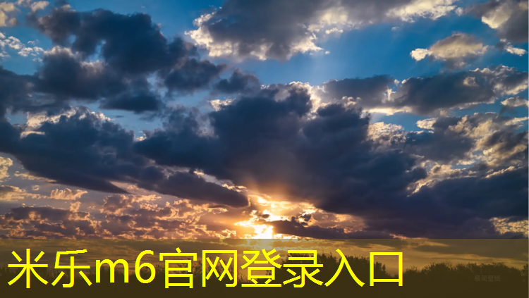 <strong>米乐m6官网登录入口为您介绍：跆拳道全套护具广告宣传语</strong>