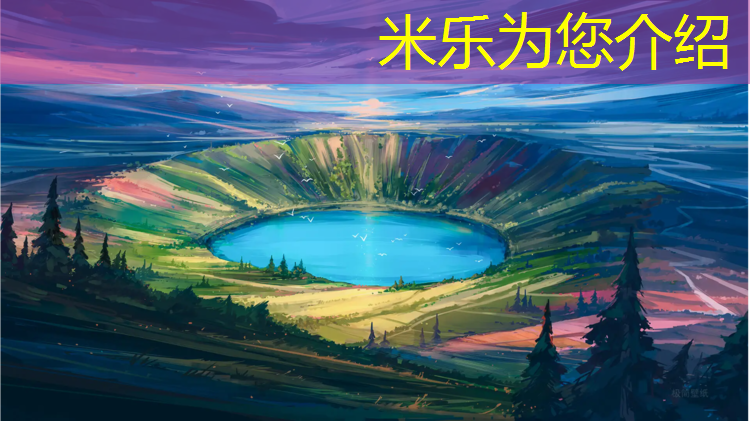 <strong>米乐为您介绍：西湖塑胶跑道</strong>