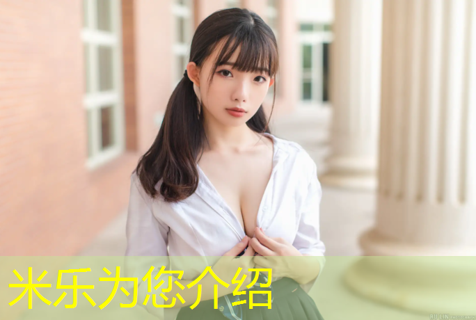 米乐：10公里塑胶跑道