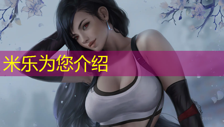 <strong>米乐m6官网登录入口为您介绍：塑胶跑道材质手绘</strong>