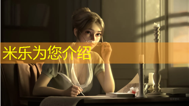米乐：阳江中学塑胶跑道工程