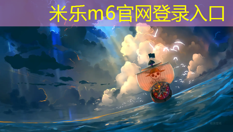 米乐m6官网登录入口为您介绍：浦口学校塑胶跑道