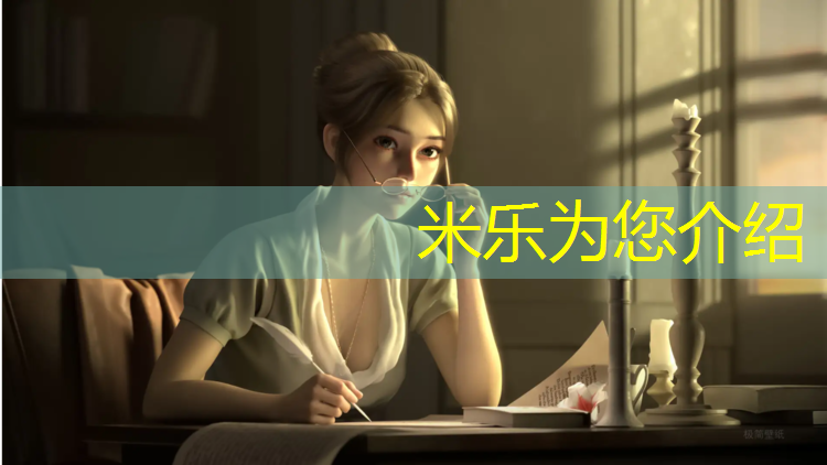 米乐为您介绍：江西无溶剂塑胶跑道价格