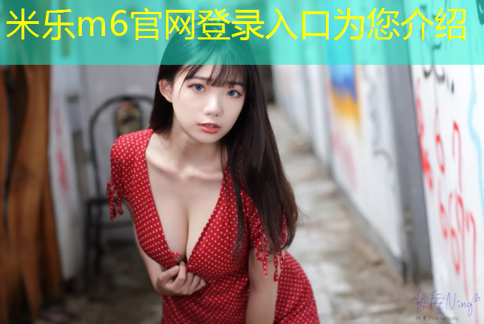 米乐为您介绍：塑胶跑道要怎么维护