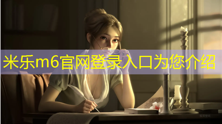 <strong>米乐：塑胶跑道加工温度</strong>