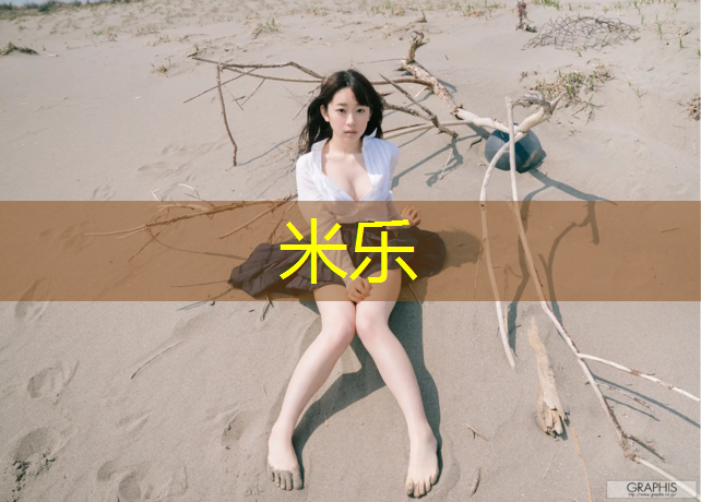 <strong>米乐：塑胶跑道胶水配比表</strong>