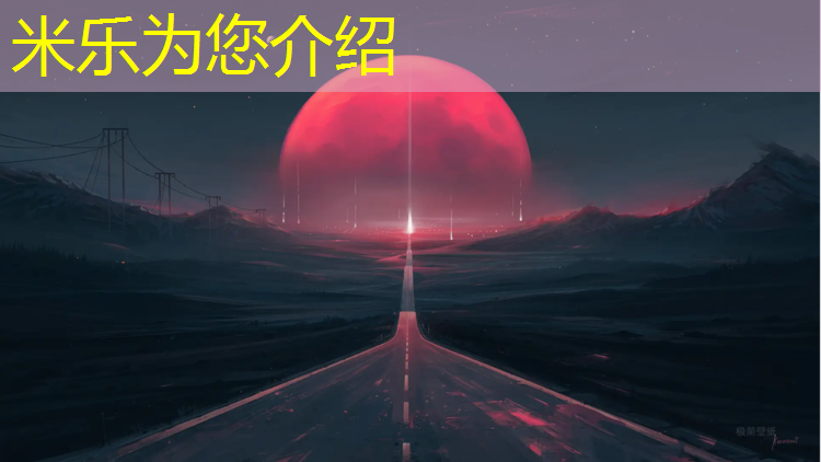 <strong>米乐：开封工程塑胶跑道报价多少</strong>