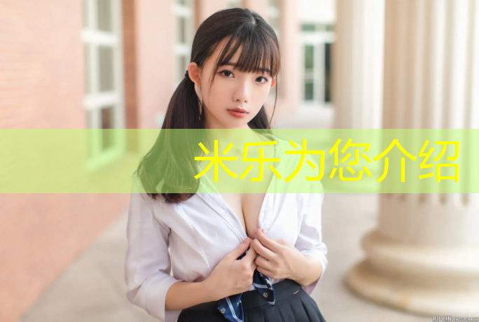 <strong>米乐：松原光面塑胶跑道造价</strong>