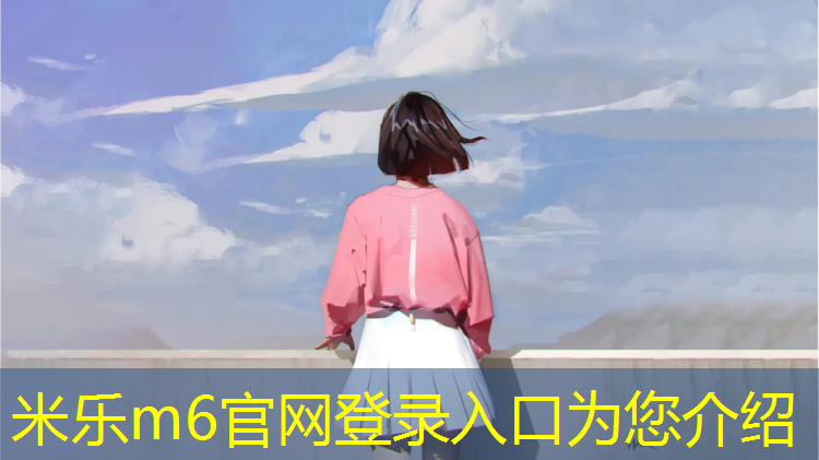 <strong>米乐m6官网登录入口：运动塑胶跑道质感</strong>