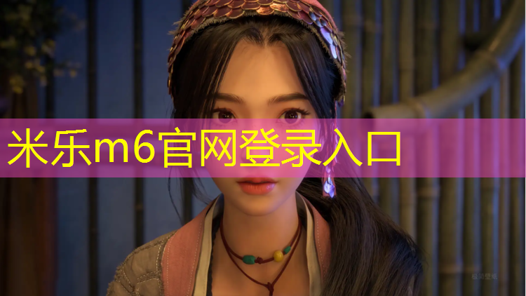 <strong>米乐为您介绍：广饶塑胶跑道刘春磊</strong>