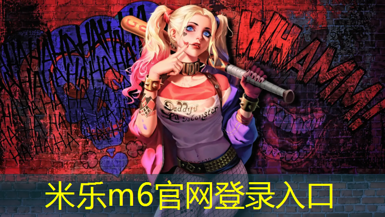 <strong>米乐为您介绍：昆山塑胶跑道开放吗_</strong>