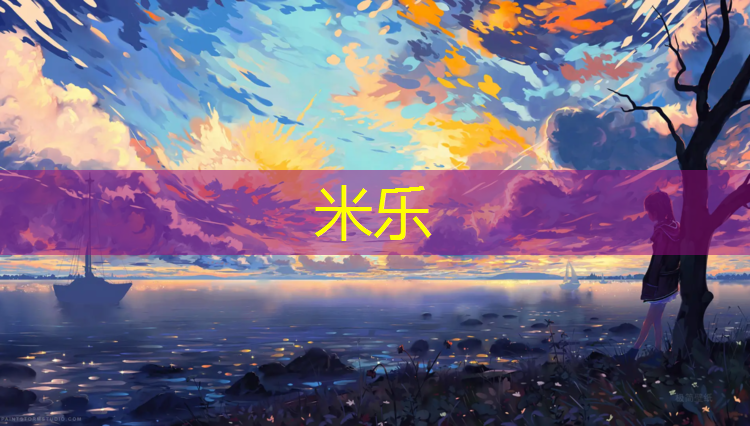 <strong>米乐：塑胶跑道综合定额</strong>