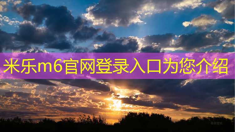 米乐m6官网登录入口为您介绍：塑胶跑道数据集