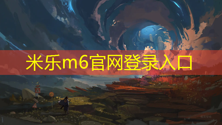 <strong>米乐：眉山室外塑胶跑道报价</strong>