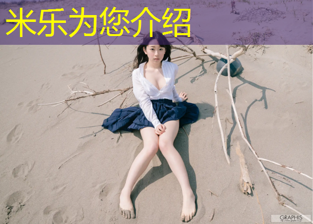 米乐为您介绍：眉山环保塑胶跑道