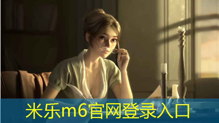 <strong>米乐m6官网登录入口：贵州300米塑胶跑道价格</strong>