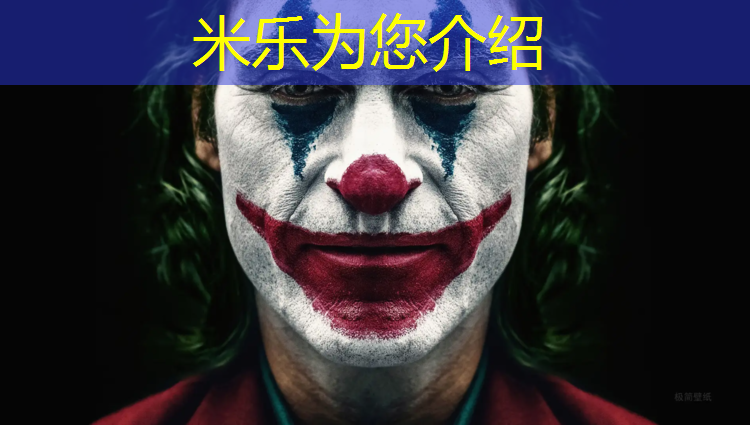 米乐为您介绍：资源混合型塑胶跑道