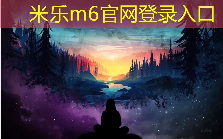 <strong>米乐m6官网登录入口为您介绍：男性室内健身运动锻炼</strong>