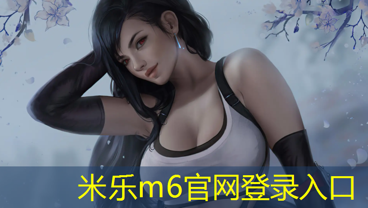 <strong>米乐：中牟卷材塑胶跑道</strong>
