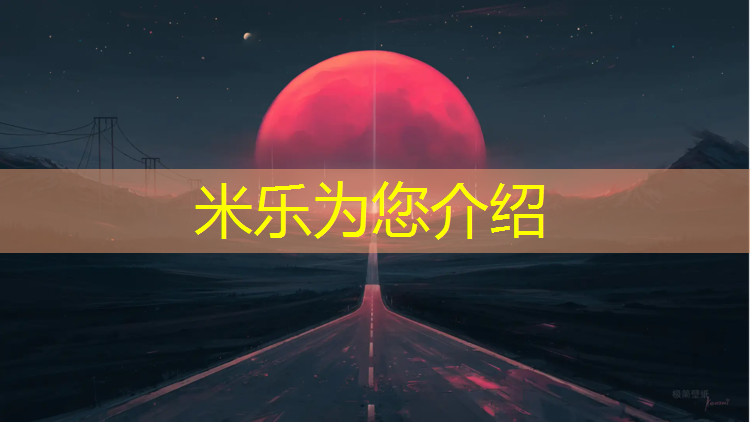 <strong>米乐m6官网登录入口：上饶户外塑胶跑道承接</strong>