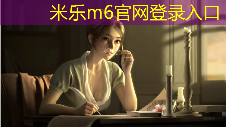 米乐m6官网登录入口为您介绍：钦州塑胶跑道施工哪里好