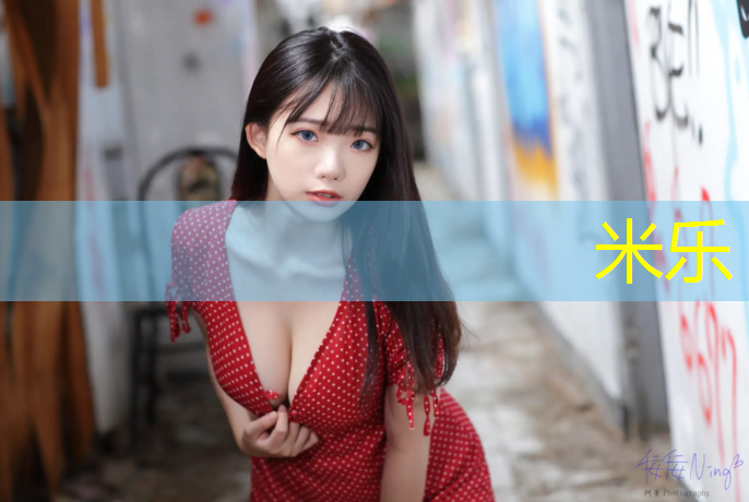 米乐：塑胶跑道平面图规模