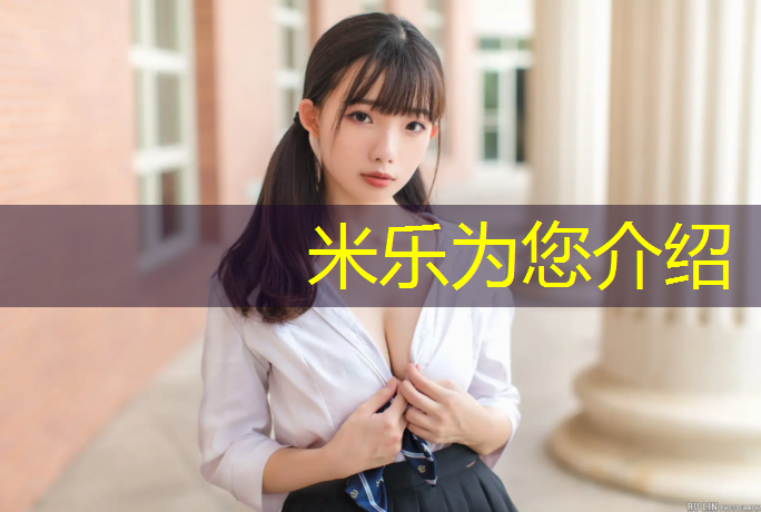 <strong>米乐m6官网登录入口为您介绍：萍乡操场塑胶跑道</strong>