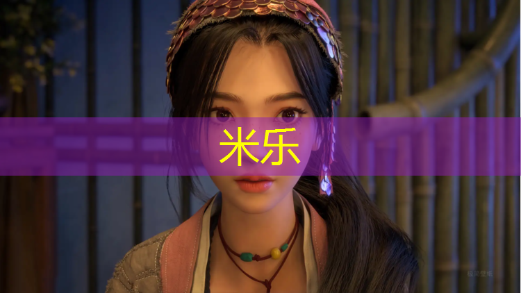 <strong>米乐：体操棒托球跑</strong>