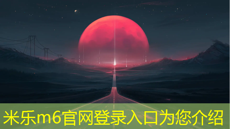 米乐m6官网登录入口：体操垫卡点节奏音乐