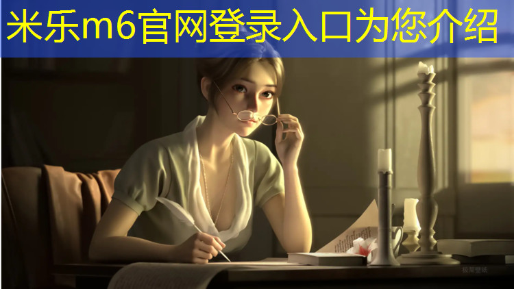 米乐m6官网登录入口：塑胶跑道用料多