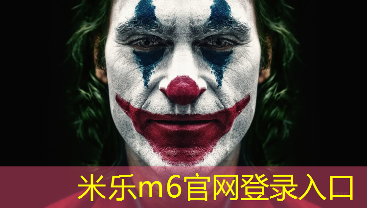 <strong>米乐m6官网登录入口为您介绍：体操垫幼儿跳跃游戏怎么做</strong>