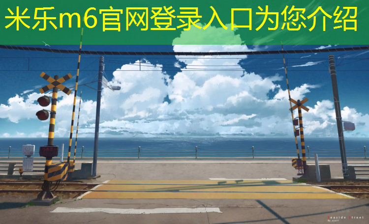 <strong>米乐：塑胶跑道两格多长</strong>