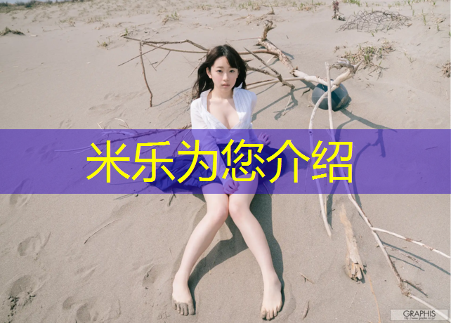 <strong>米乐m6官网登录入口：塑胶跑道哪种软化好</strong>