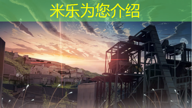 <strong>米乐为您介绍：丽水供应塑胶跑道</strong>
