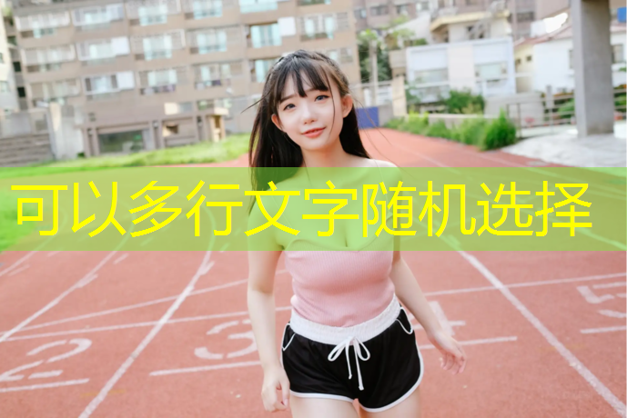 武汉哪里有水泥的乒乓球台